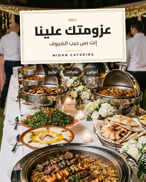 Midan Catering invitation card