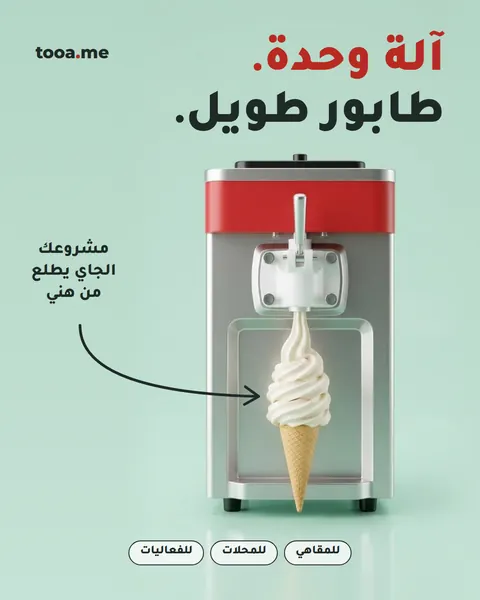 Tooa.me B2B post for a soft-serve machine
